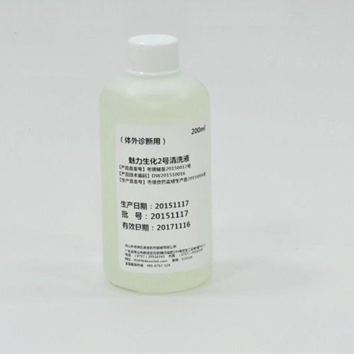 Medical Clinical Chemistry Cleaner Reagents Blood Sample For MD8000 MD2000 System Analyzer